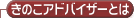 ���̂��A�h�o�C�U�[�Ƃ�