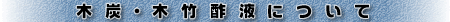 �ؒY�E�ؒ|�|�t�ɂ���