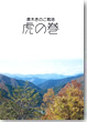 しいたけ品質表示Q&A